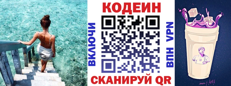 Кодеиновый сироп Lean Purple Drank  ссылка на мегу ссылки  Коркино 