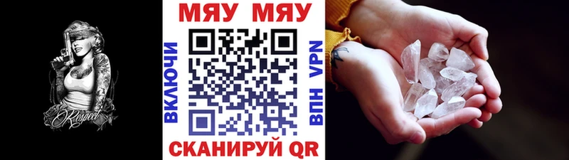 Меф мяу мяу  ссылка на мегу tor  Коркино 