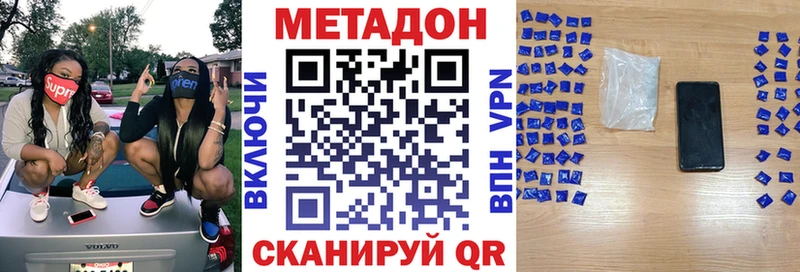 Метадон methadone купить закладку Коркино